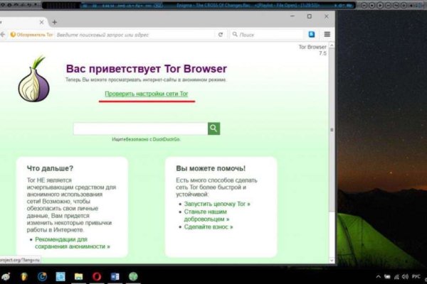 Кракен через впн